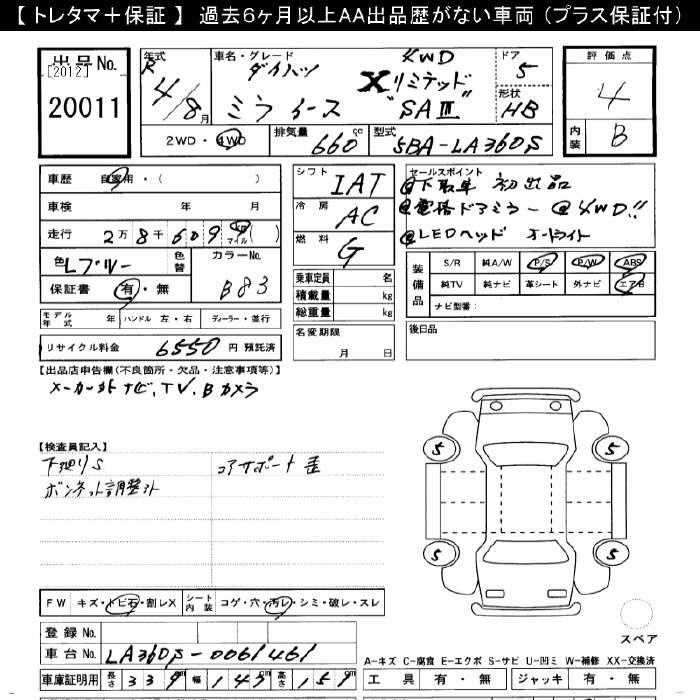 Аукционный лист DAIHATSU MIRA E S 2022