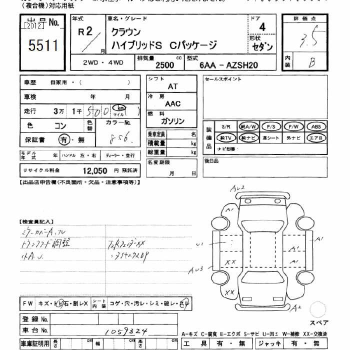 Аукционный лист TOYOTA CROWN 2020