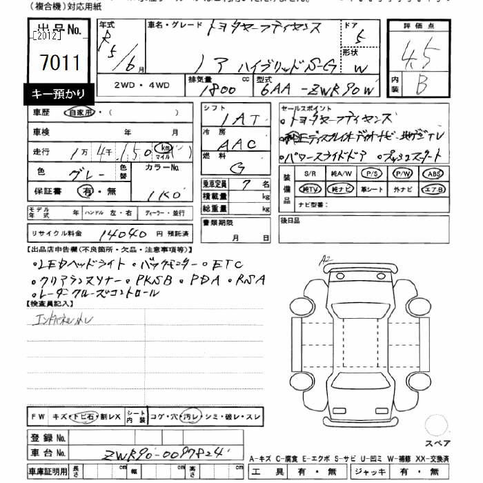 Аукционный лист TOYOTA NOAH 2023