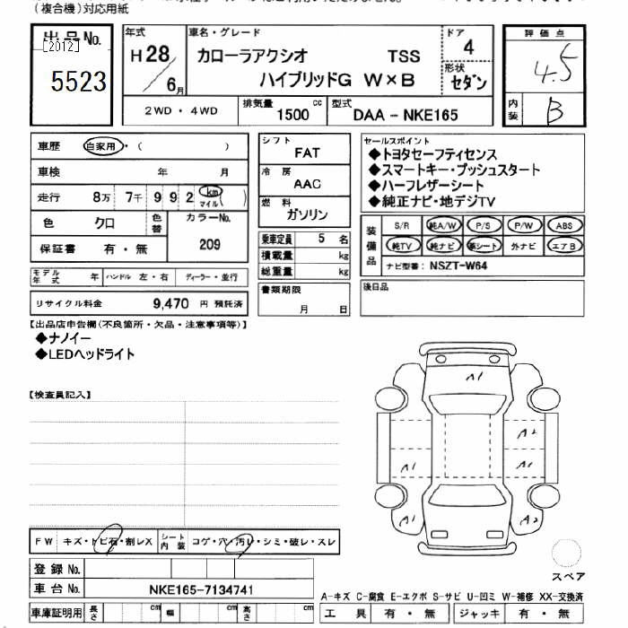 Аукционный лист TOYOTA COROLLA AXIO 2016