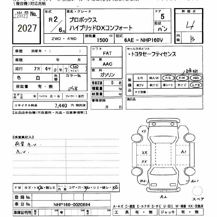 Аукционный лист TOYOTA PROBOX 2020
