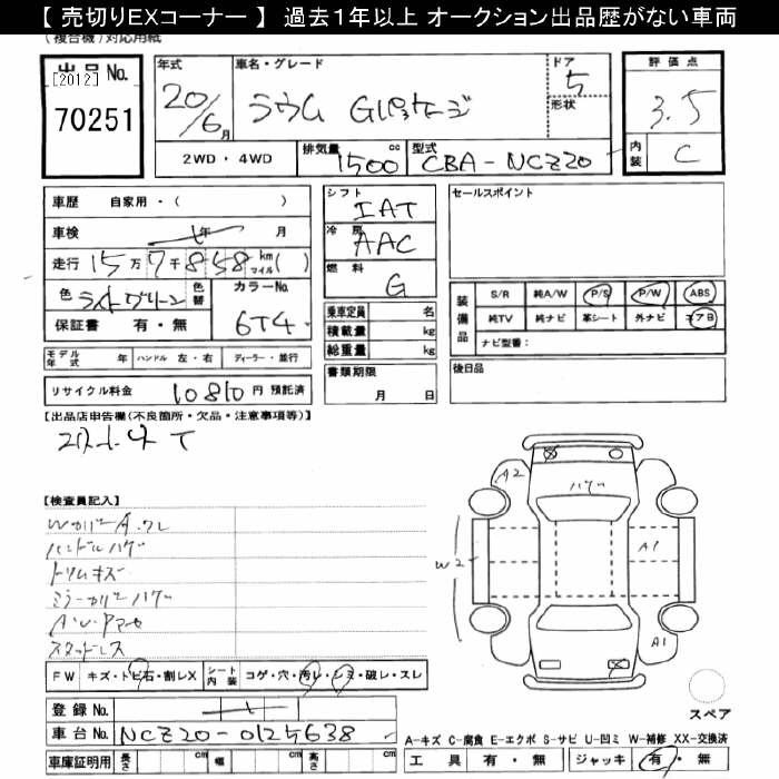 Аукционный лист TOYOTA RAUM 2008