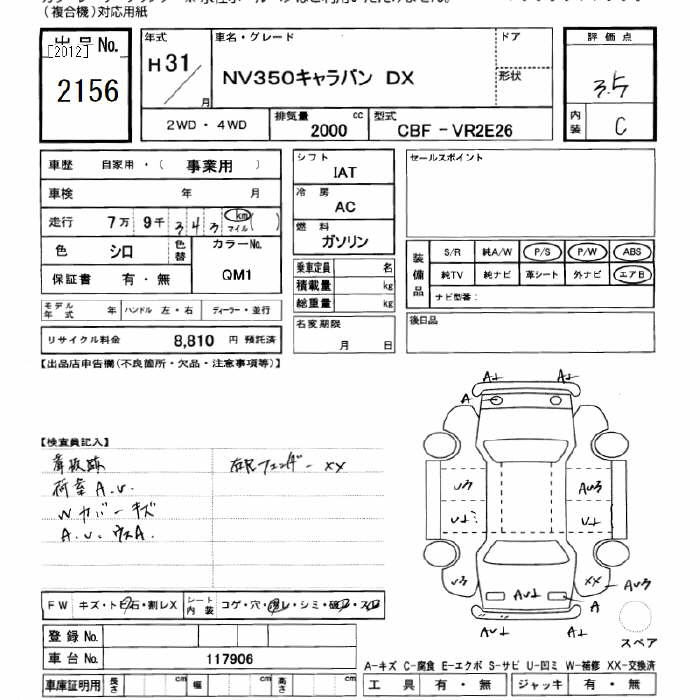 Аукционный лист NISSAN CARAVAN VAN 2019