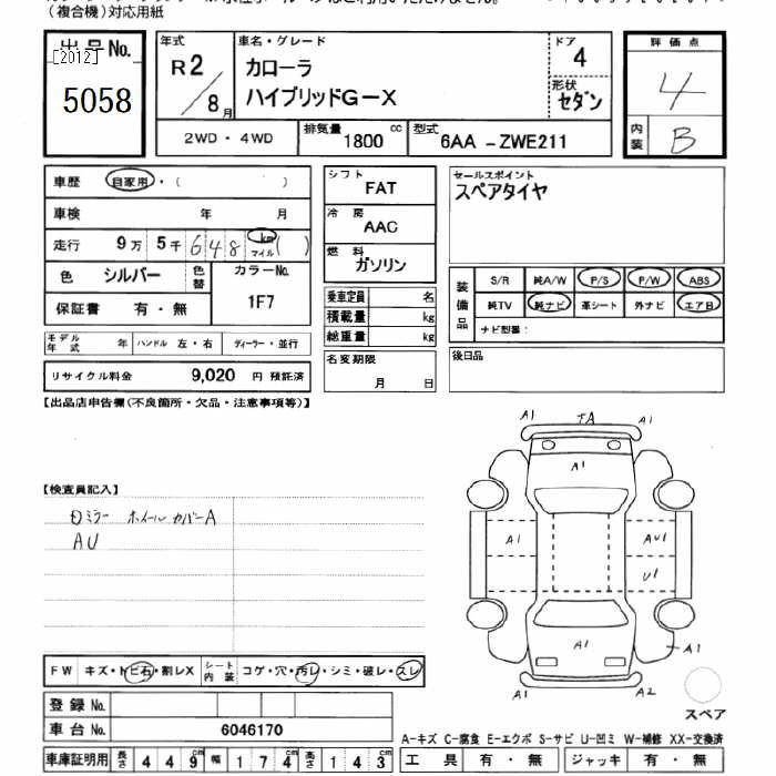 Аукционный лист TOYOTA COROLLA 2020