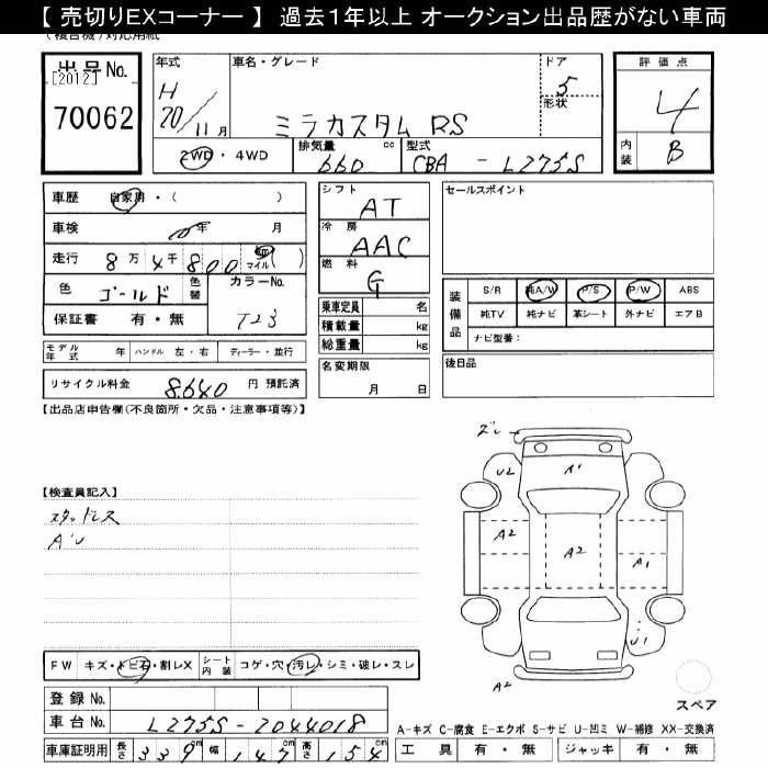Аукционный лист DAIHATSU MIRA 2008