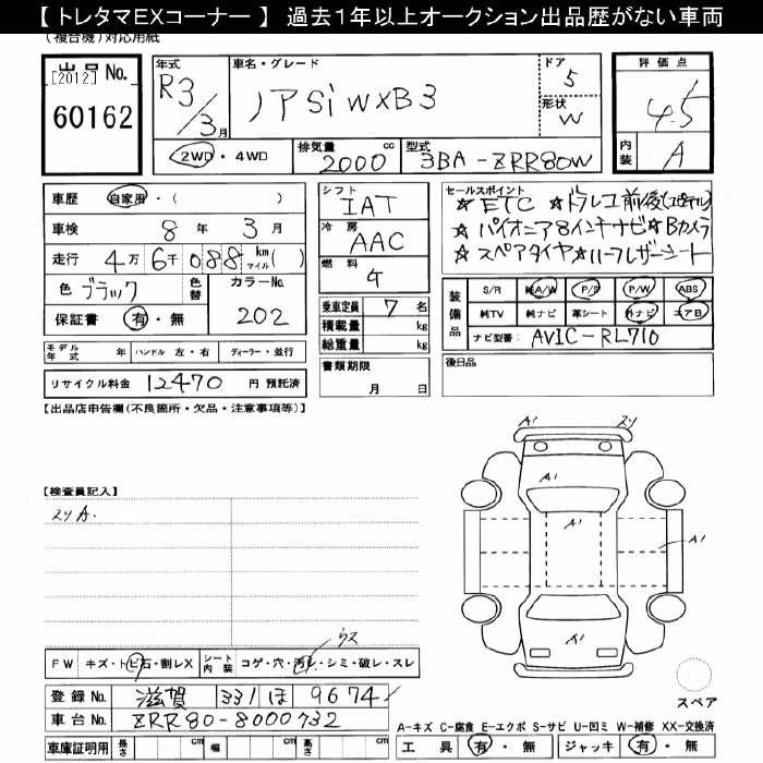 Аукционный лист TOYOTA NOAH 2021