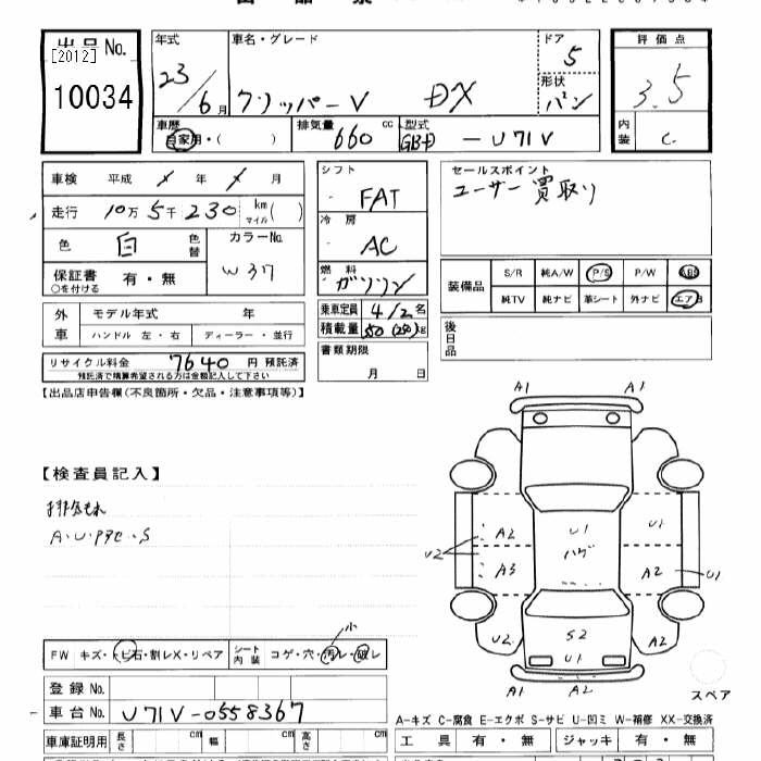 Аукционный лист NISSAN CLIPPER VAN 2011