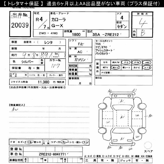 Аукционный лист TOYOTA COROLLA 2022