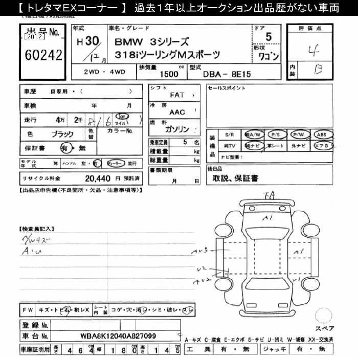 Аукционный лист BMW 3 SERIES 2018