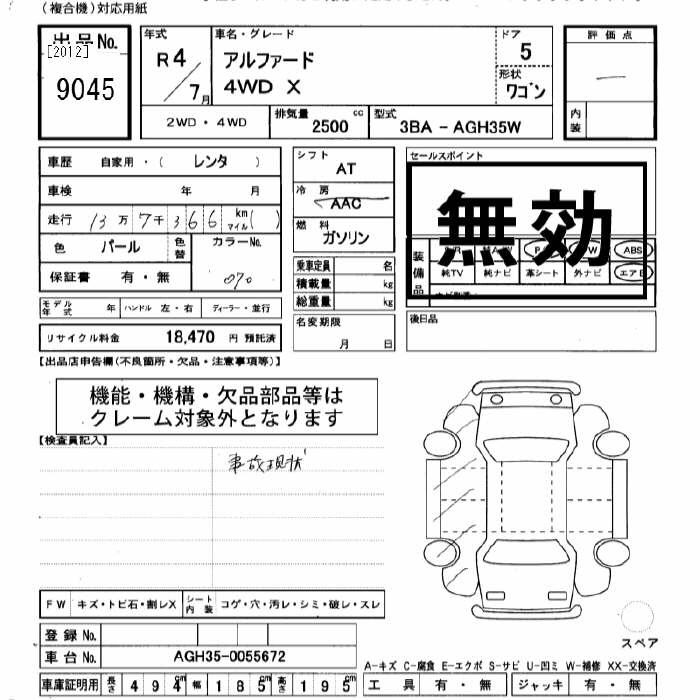 Аукционный лист TOYOTA ALPHARD 2022