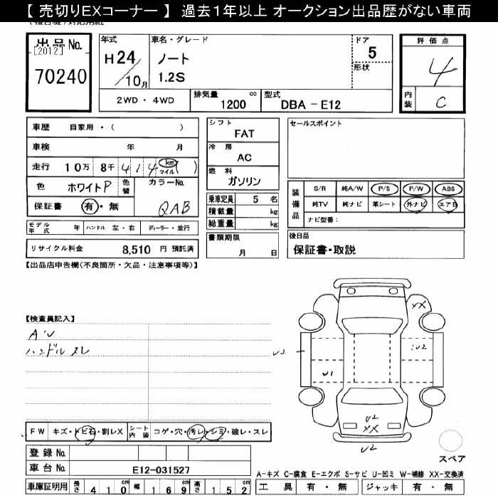 Аукционный лист NISSAN NOTE 2012