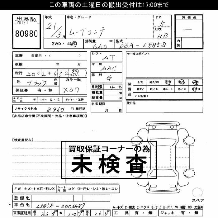 Аукционный лист DAIHATSU MOVE CONTE 2009