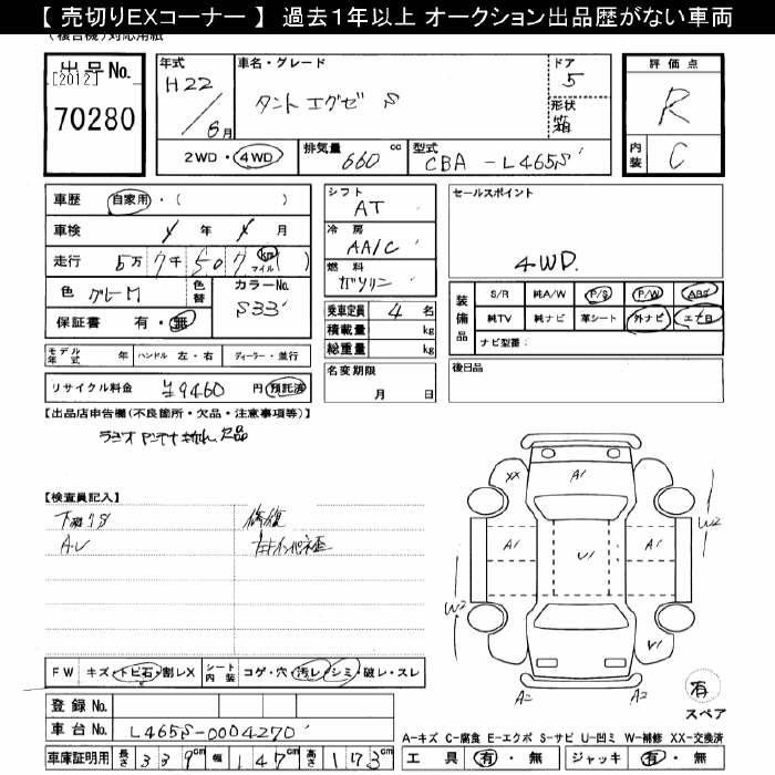 Аукционный лист DAIHATSU TANTO EXE 2010