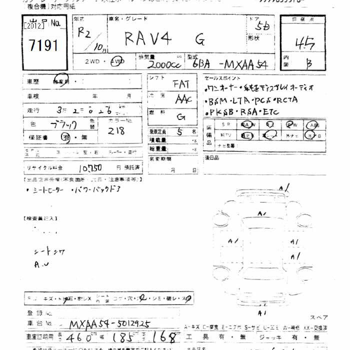 Аукционный лист TOYOTA RAV4 2020