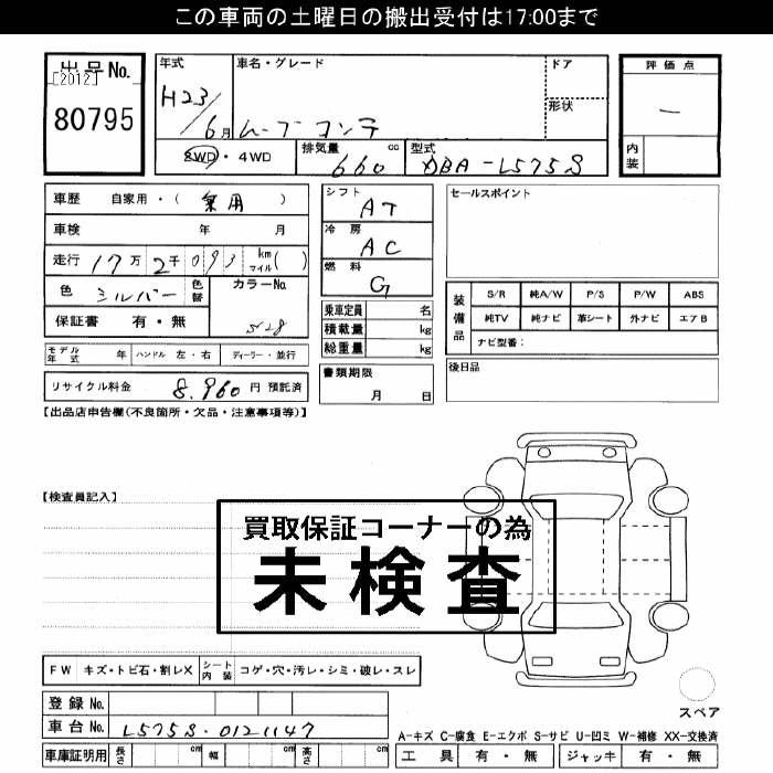 Аукционный лист DAIHATSU MOVE CONTE 2011
