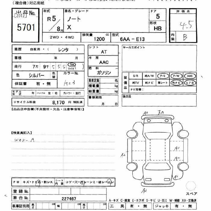 Аукционный лист NISSAN NOTE 2023