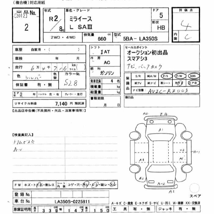 Аукционный лист DAIHATSU MIRA E S 2020