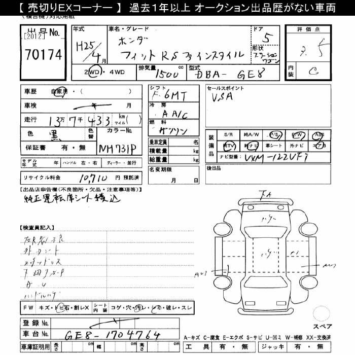 Аукционный лист HONDA FIT 2013