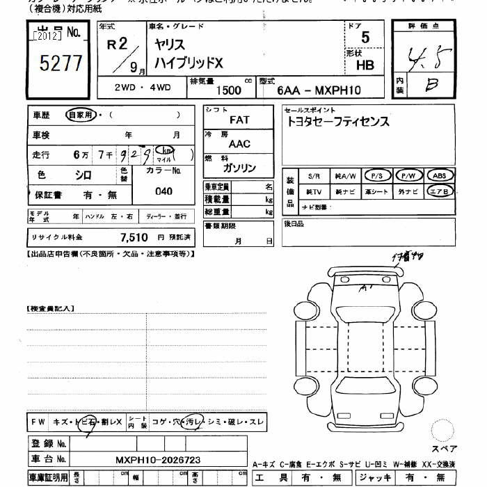 Аукционный лист TOYOTA YARIS 2020