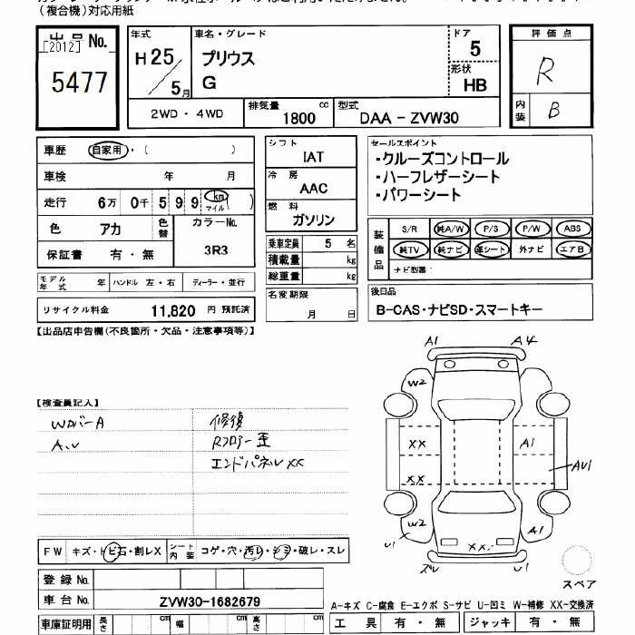 Аукционный лист TOYOTA PRIUS 2013
