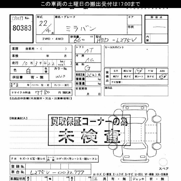 Аукционный лист DAIHATSU MIRA 2010