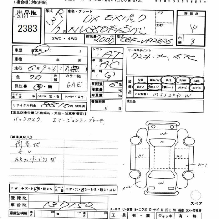 Аукционный лист NISSAN CARAVAN VAN 2021