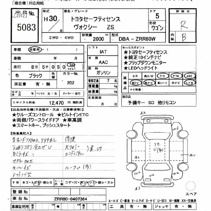 Аукционный лист TOYOTA VOXY 2018