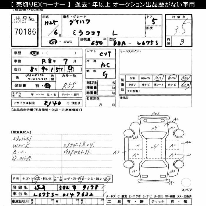 Аукционный лист DAIHATSU MIRA 2013