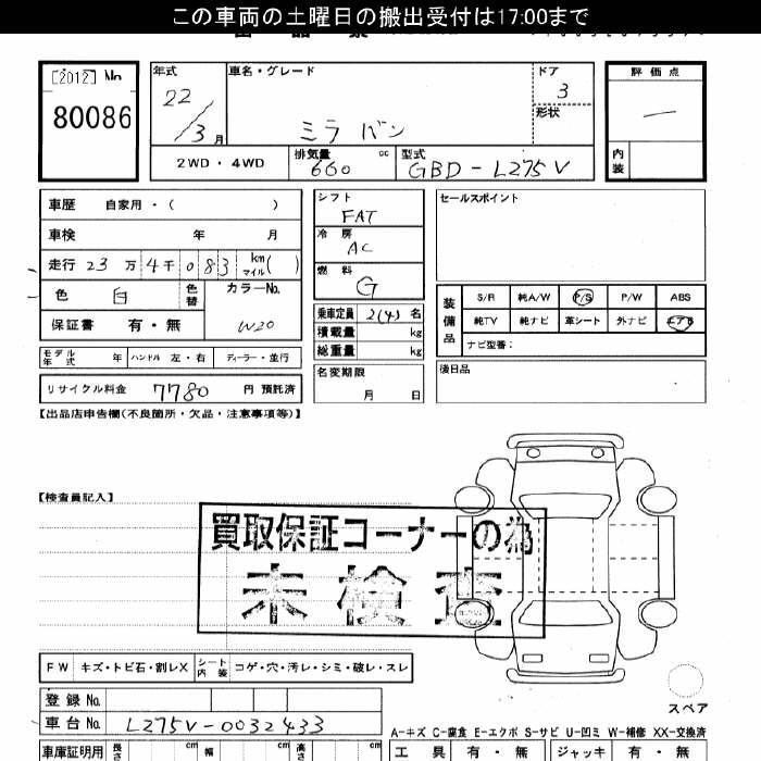 Аукционный лист DAIHATSU MIRA 2010