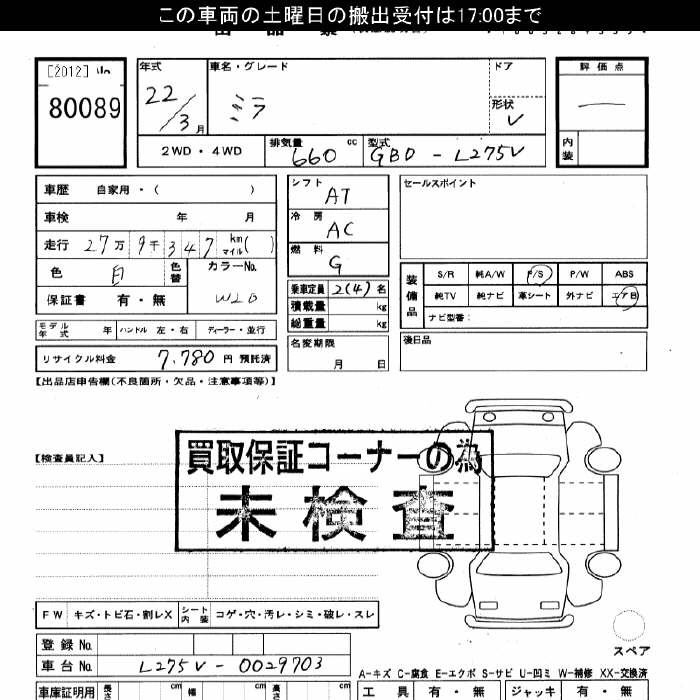 Аукционный лист DAIHATSU MIRA 2010