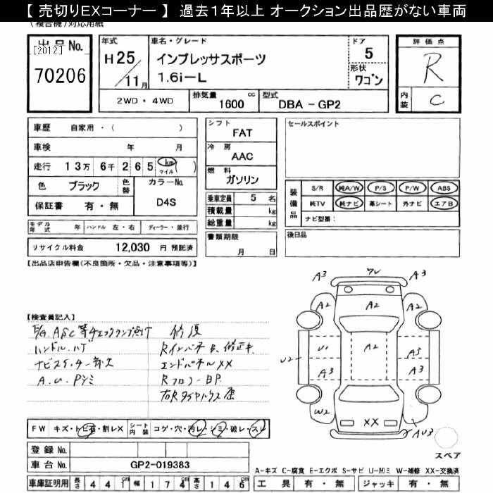 Аукционный лист SUBARU IMPREZA 2013