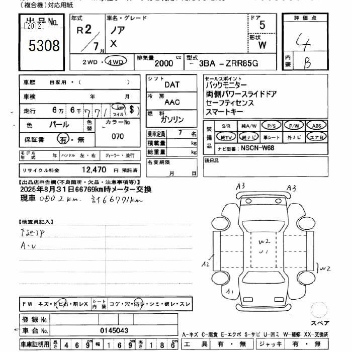 Аукционный лист TOYOTA NOAH 2020