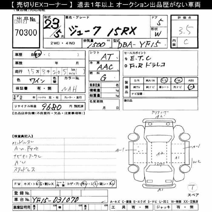 Аукционный лист NISSAN JUKE 2011