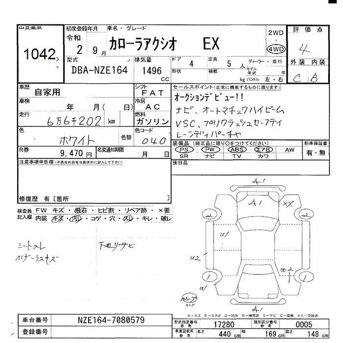 Аукционный лист TOYOTA COROLLA AXIO 2020