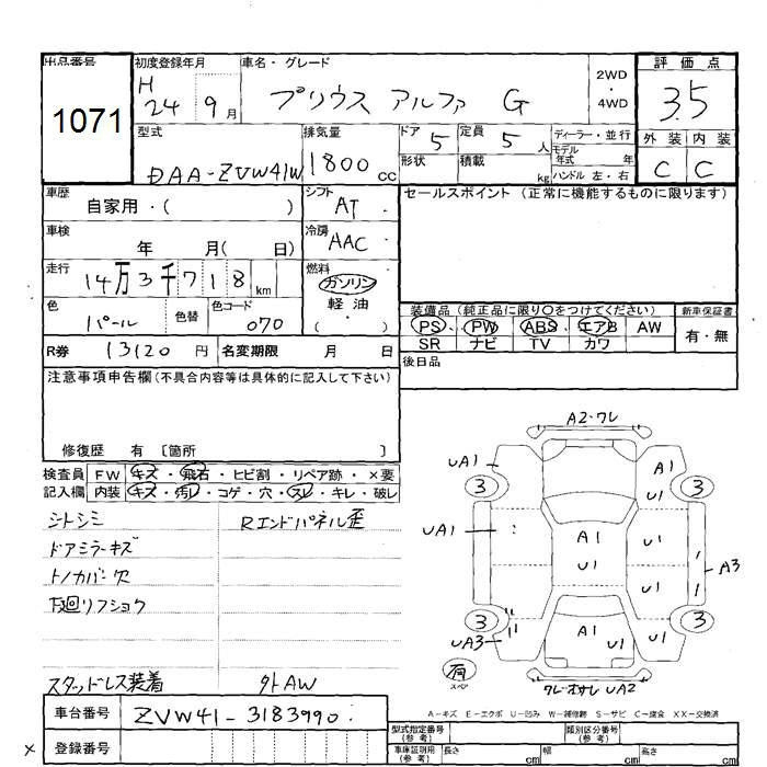Аукционный лист TOYOTA PRIUS ALPHA 2012