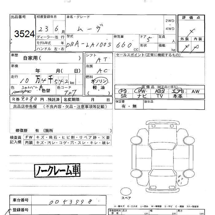 Аукционный лист DAIHATSU MOVE 2011
