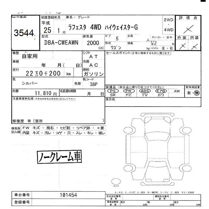 Аукционный лист NISSAN LAFESTA 2013