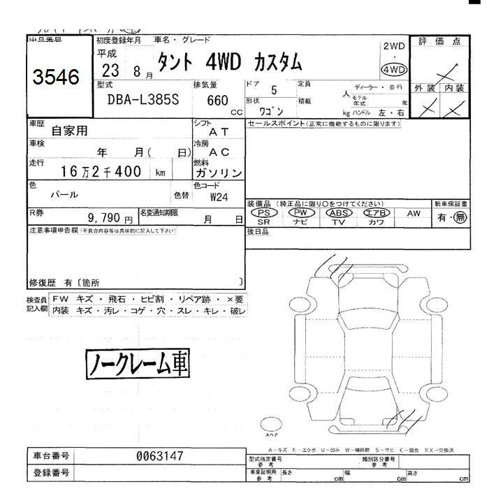 Аукционный лист DAIHATSU TANTO 2011