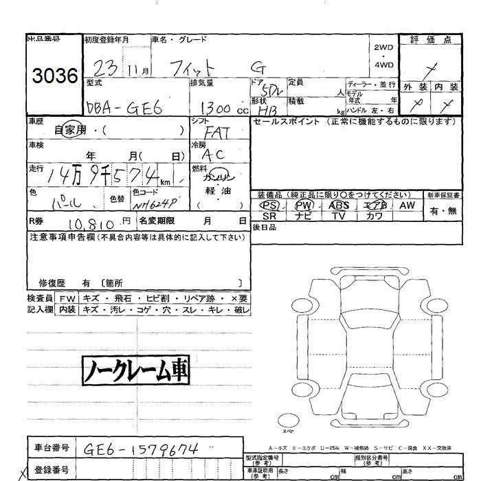 Аукционный лист HONDA FIT 2011