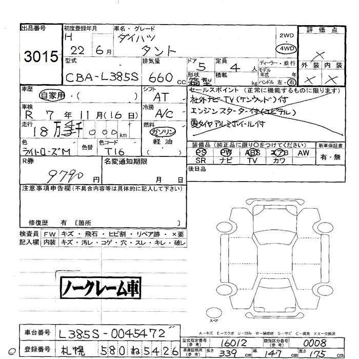 Аукционный лист DAIHATSU TANTO 2010