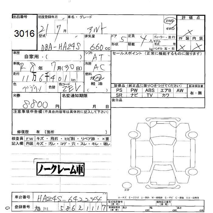 Аукционный лист SUZUKI ALTO 2009
