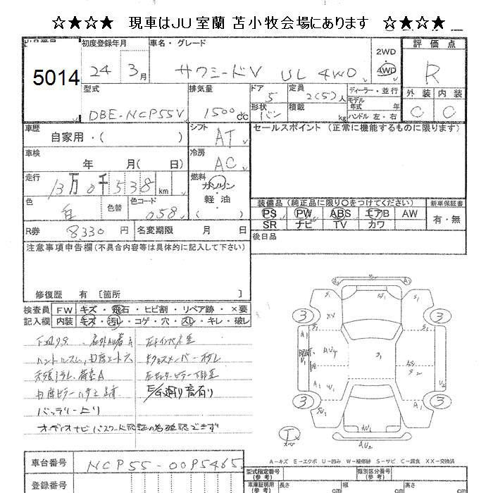 Аукционный лист TOYOTA SUCCEED 2012