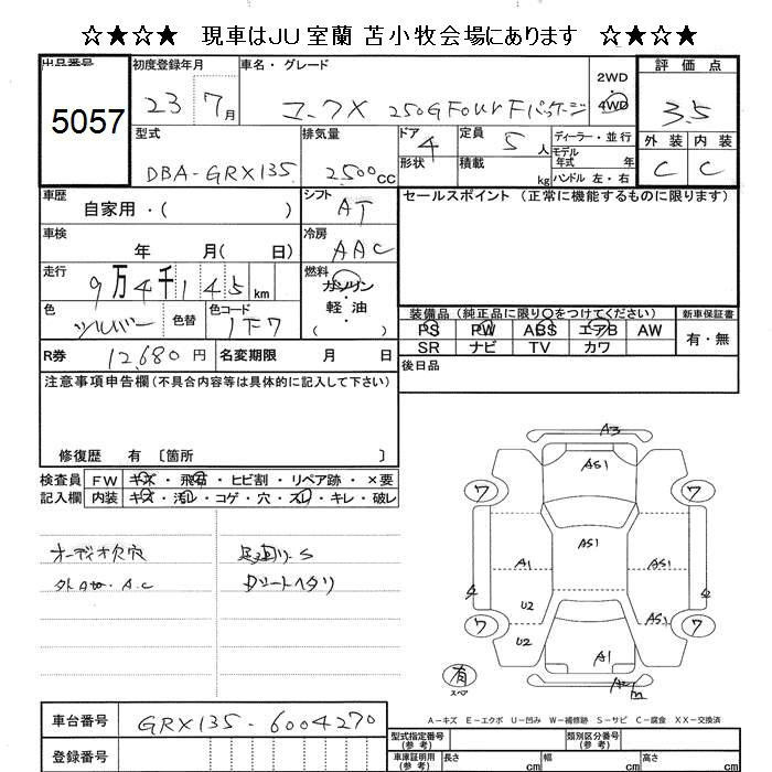 Аукционный лист TOYOTA MARK X 2011