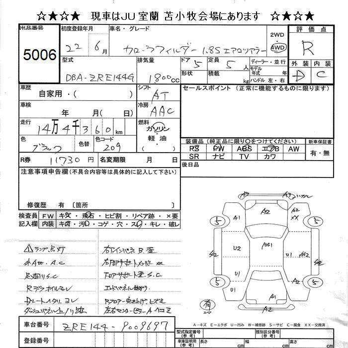 Аукционный лист TOYOTA COROLLA FIELDER 2010