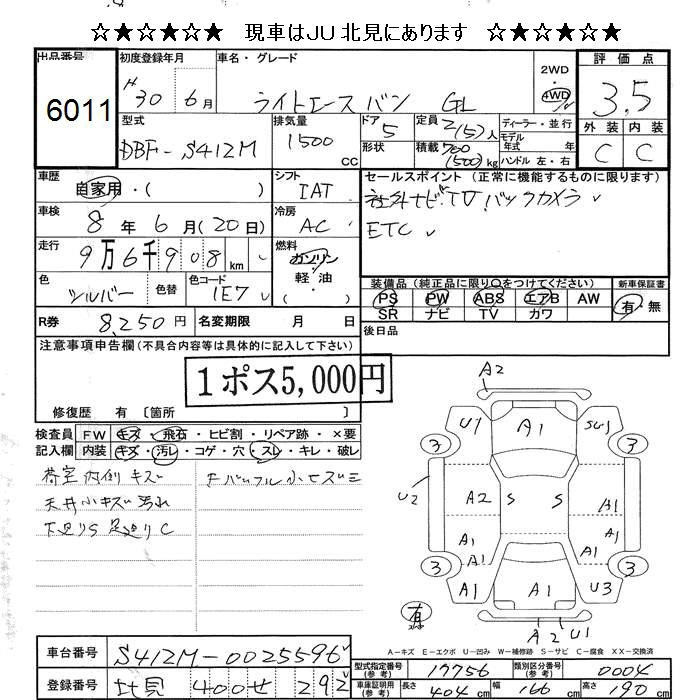 Аукционный лист TOYOTA LITE ACE VAN 2018