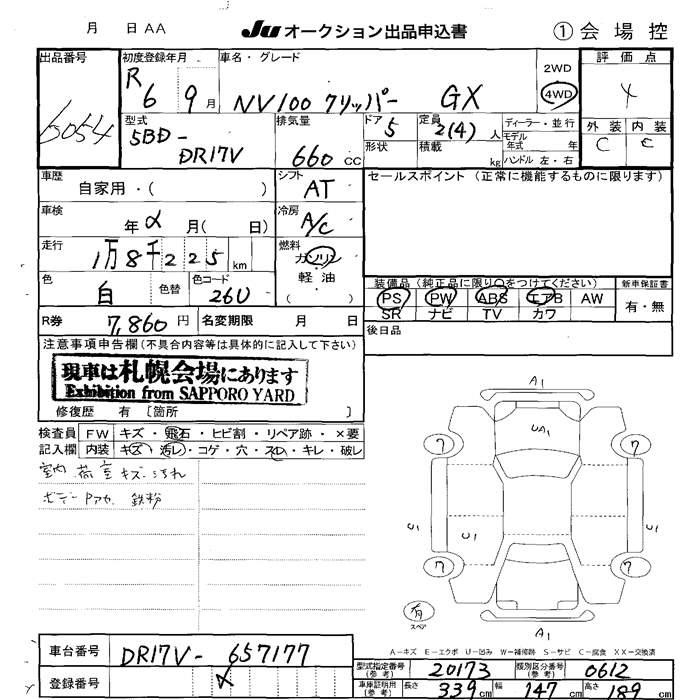 Аукционный лист NISSAN CLIPPER VAN 2024