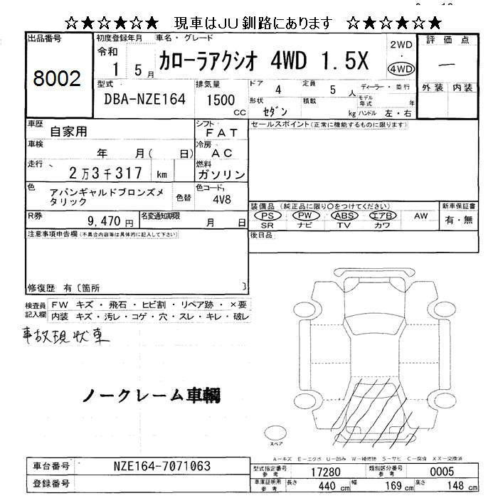 Аукционный лист TOYOTA COROLLA AXIO 2019