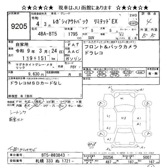 Аукционный лист SUBARU LEGACY OUTBACK 2022