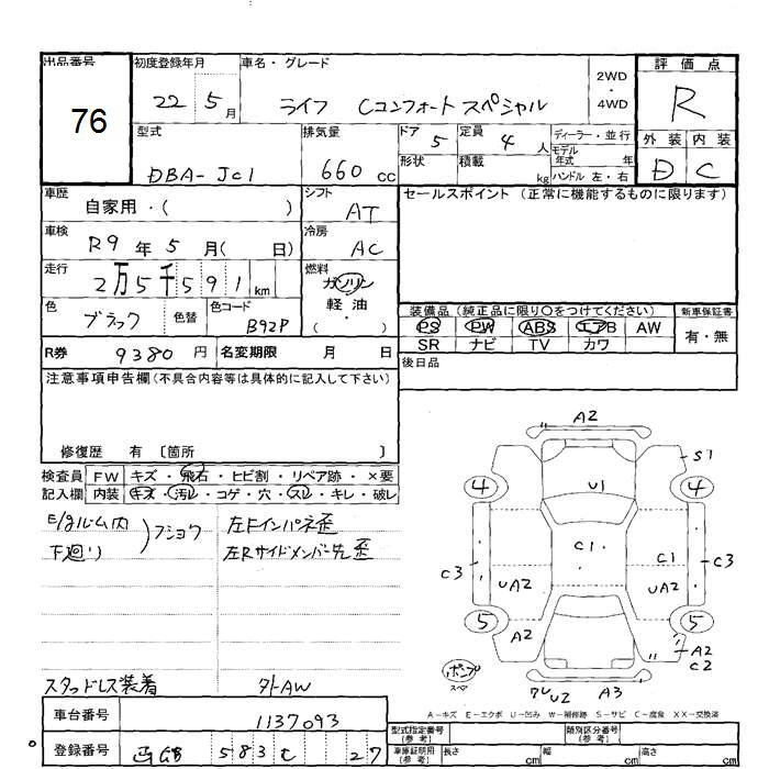 Аукционный лист HONDA LIFE 2010