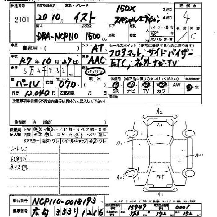 Аукционный лист TOYOTA IST 2008
